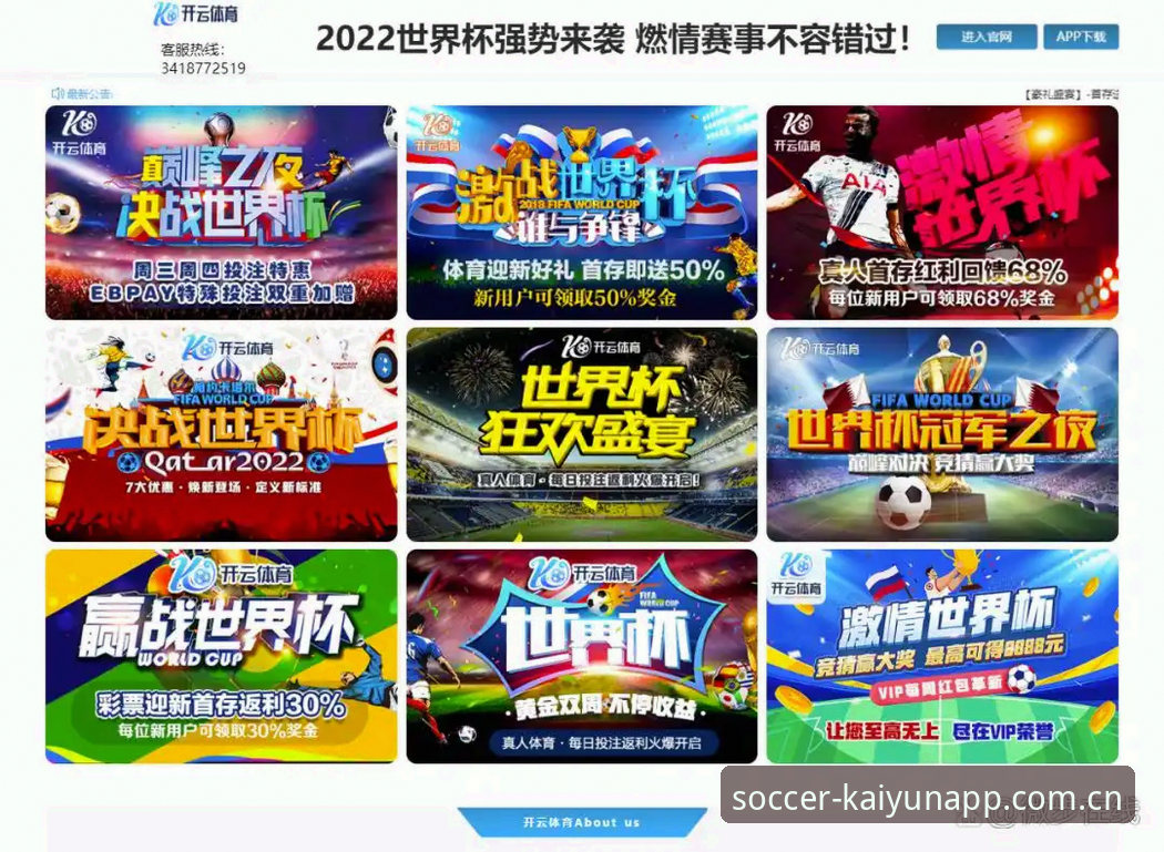 揭秘开云世界杯安卓客户端下载的3个决策维度：数据告诉你该选哪个版本