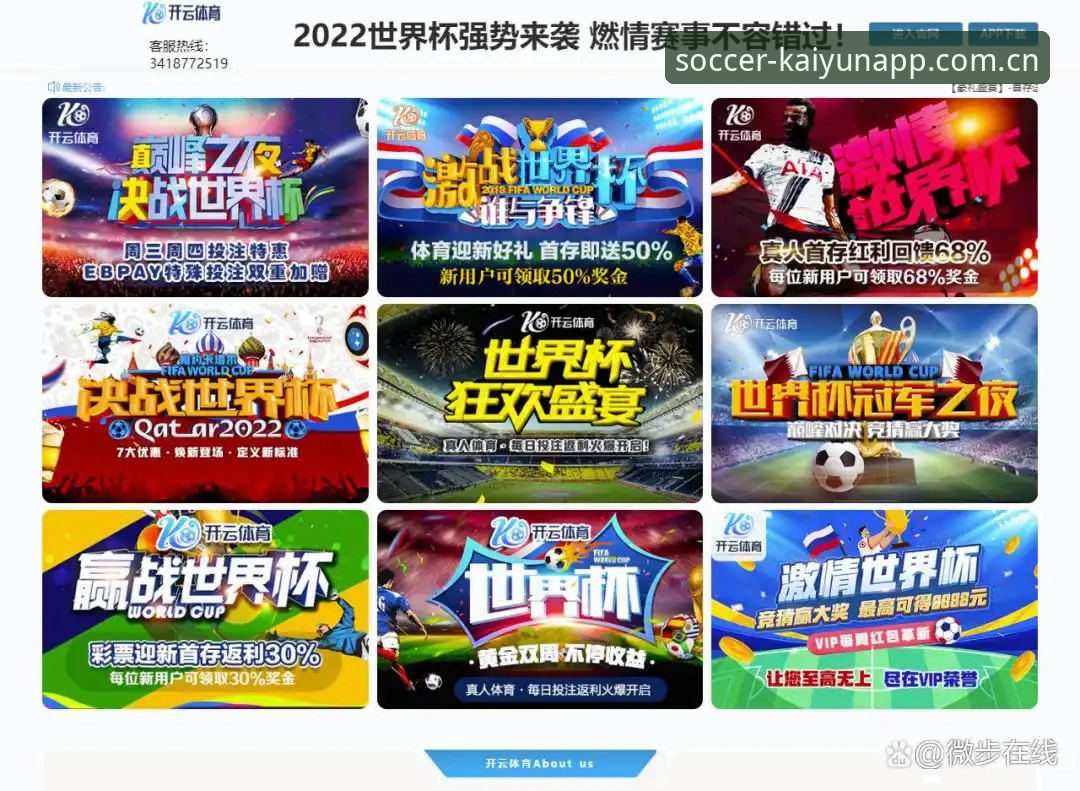 开云世界杯入口深度评测：从安卓到苹果，一个账户走遍全场的真相